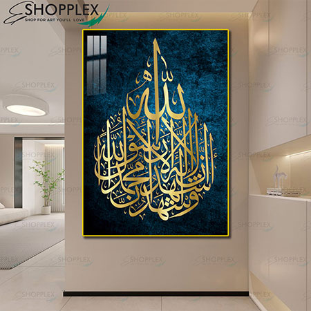 Islamic Calligraphy Single Piece Artwork  P64